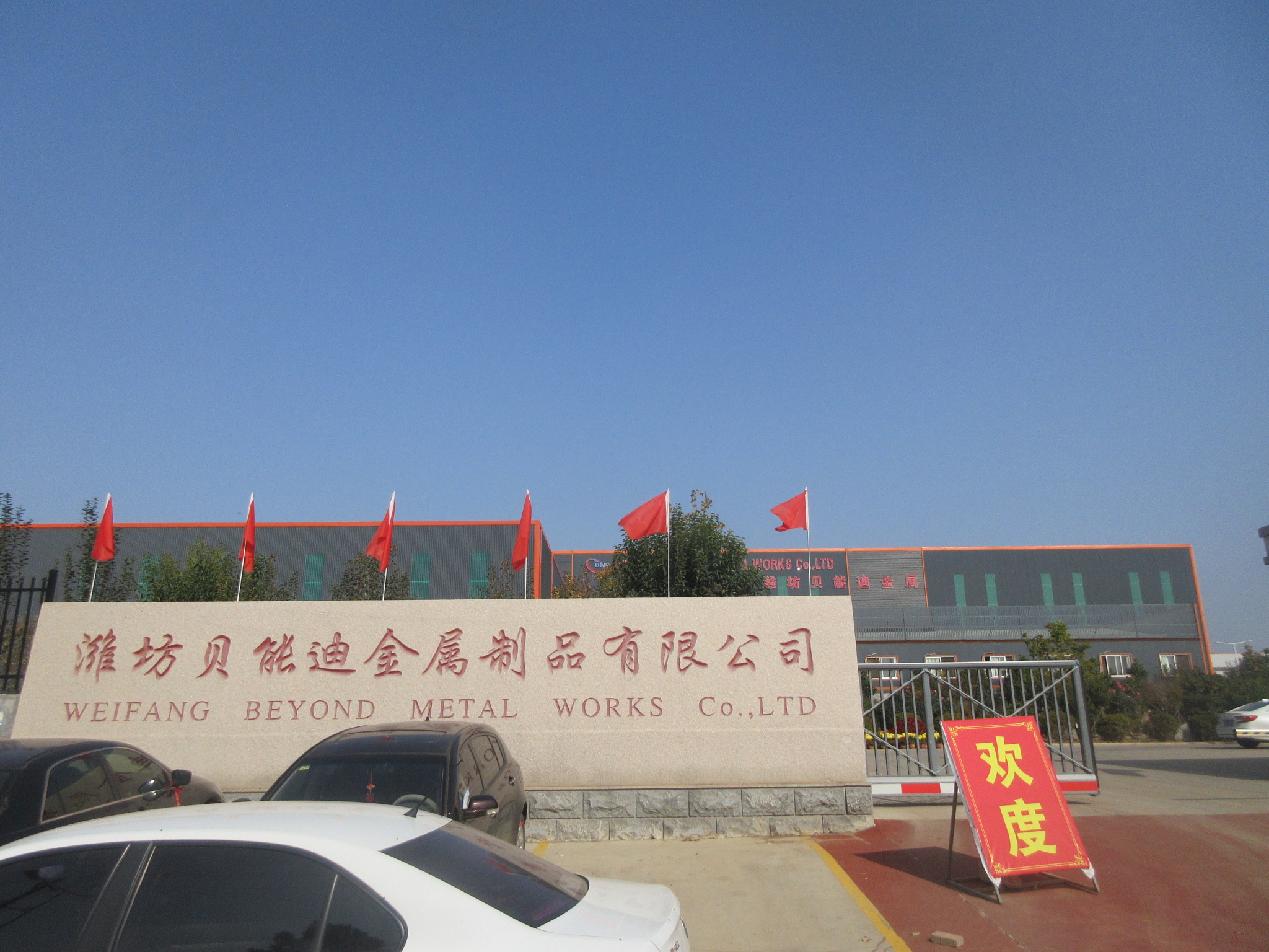 made-in-china
